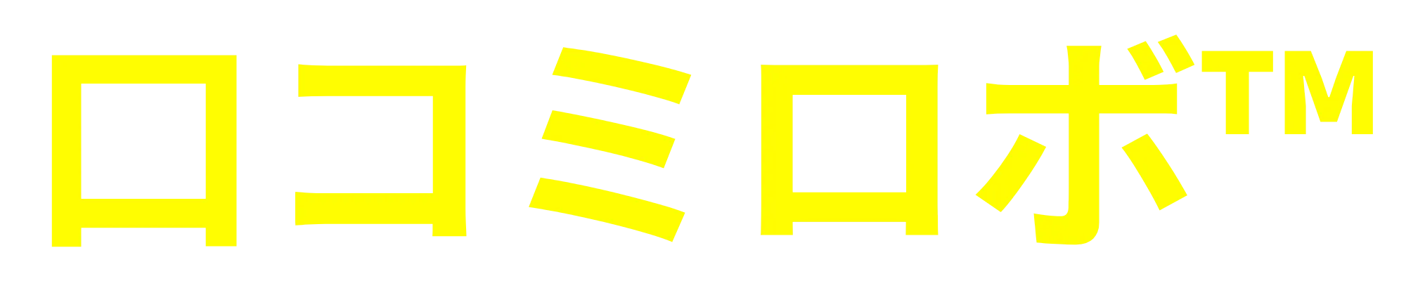 口コミロボ